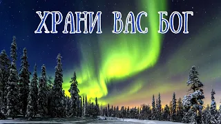 Лучшие стихи для души/  ХРАНИ ВАС БОГ -  Вадим Воробьёв /  рассказываю любимую поэзию