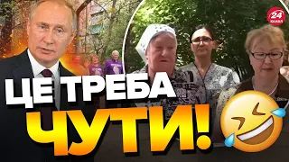 🤡Бабки Путіна ЗАГОВОРИЛИ АНГЛІЙСЬКОЮ / Звертаються до всіх американців! / Це просто треш