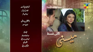 Meesni - Episode 66 Teaser ( Bilal Qureshi, Mamia Faiza Gilani ) 21st March 2023 - HUM TV