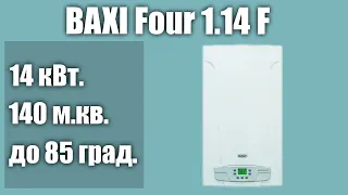 Настенный газовый котел BAXI Four 1.14 F