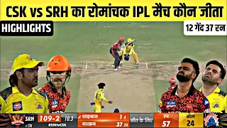 Csk vs Srh ka match Kaun Jita | cal ka match kaun jita | kal ka match highlight | cal ka Ipl match