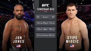 ДЖОН ДЖОНС VS СТИПЕ МИОЧИЧ UFC 4 CPU VS CPU