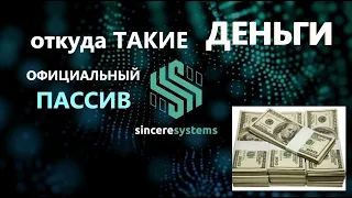 Какие деньги в компании S Group