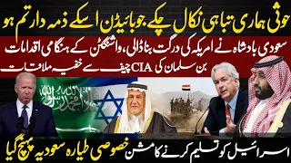 Saudi Arabia US ties|CIA chief visit to Riyadh|Ex intelligence chief big relevation about Yamen|