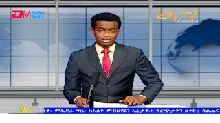 Tigrinya Evening News for December 19, 2021 - ERi-TV, Eritrea