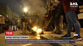 Новини України: нічний мітинг на підтримку Стерненка у Києві завершився затриманнями