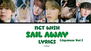 NCT WISH 엔시티 위시 'Sail Away' (Japanese Ver.)' Lyrics (Jpn/Eng)