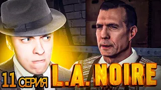 УБИЙСТВО СЕКРЕТАРШИ - L.A. NOIRE #11