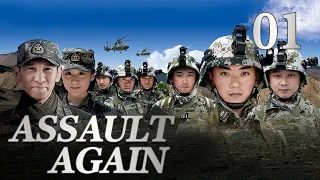 [FULL] Assault Again EP.01 | Chinese Millennials in Military | China Drama