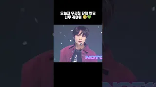 230212 인기가요 단체 엔딩 너무 귀여워 #nct127