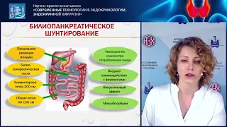 Секреты безопасной бариатрической хирургии и тактика выбора адекватного объема вмешательства.