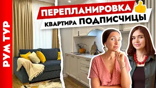 👍Шикарная перепланировка ТРЁХКОМНАТНОЙ квартиры🔥 Продуманный дизайн интерьера. Рум тур.