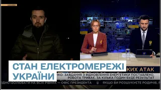 💡 Стан електромережі України та Пункти незламності | Кирило Тимошенко