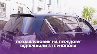 Позашляховик на передову відправили з Тернополя