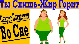 Самые эффективные способы похудения !