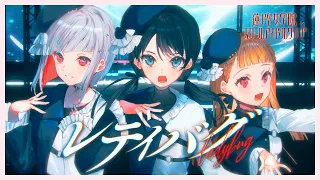 DOLLCHESTRA 「LADYBUG」 Lyric Video (LoveLive! Hasunosora Jogakuin School Idle Club)