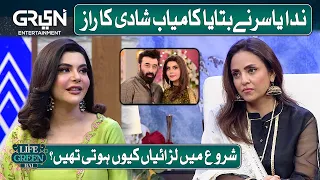 Kamyab Shadi ka Kia Raaz Hai? | Nadia Khan | Aijaz Aslam | Life Green Hai