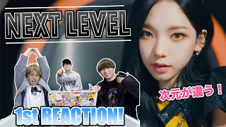 aespa 에스파 'Next Level' MVがネクストどころかさらに先行っちゃってる！！！