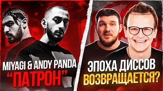 Ларин задиссил СТАС АЙ КАК ПРОСТО ! Моргенштерн готов на Versus? Miyagi & Andy Panda. Slava Marlow