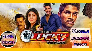 lucky the racer. main Hoon lucky.bangla dubbing movie.racegarem