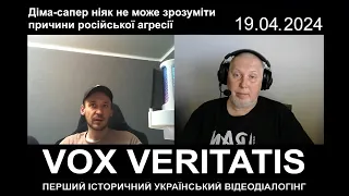 Діма-сапер ніяк не може зрозуміти причини російської агресії