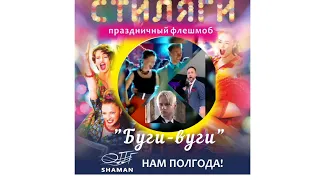 День рождения ОПГ отметили вечеринкой в стиле "Стиляги". Автор ролика: @VnikaNik