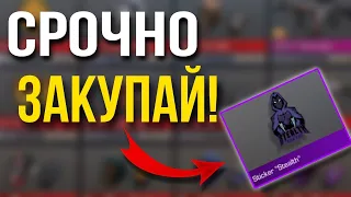 УСПЕЙ КУПИТЬ ЭТИ СКИНЫ ИЗ НОВОГО ПАССА В STANDOFF 2! / ЧТО ПОКУПАТЬ?