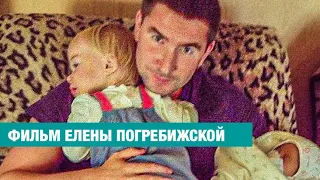 Олег Винник, семь лет после гибели жены и детей/ Ты не хочешь детей, чтобы их не потерять снова? Да