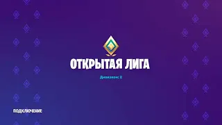 играю с друзьями в фортнайт