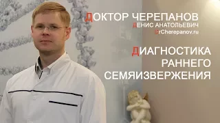 Раннее семяизвержение (Часть 1) - Диагностика. Доктор Черепанов