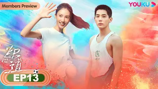 ENGSUB【Falling into You】EP13 | Romantic-Sports Drama | Jin Chen/Wang Anyu/Chi Jia | YOUKU
