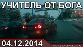 Car Crash December (4) 2014 Подборка Аварий Декабрь 18+ 04.12.2014