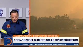 Η Αλεξανδρούπολη φλέγεται για πέμπτη μέρα – Υπεράνθρωπες προσπάθειες των πυροσβεστών | OPEN TV
