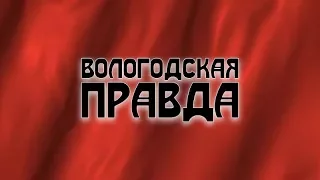 ДЕЗАВИД. Почему Водоканал не боится "Череповецкой истины"