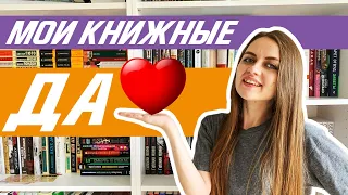 МОИ САМЫЕ ЛЮБИМЫЕ ТЕМЫ В КНИГАХ❤