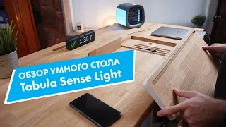 Обзор стола за 100К: Tabula Sense Light