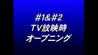 Trigun episodes 1 & 2 TV broadcast OP