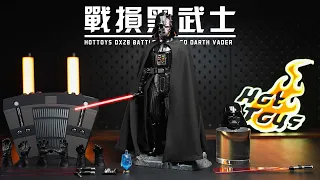 【首發測評】HotToys DX28 戰損版達斯維達 開箱測評 HotToys DX28 Darth Vader Deluxe Version Unboxing & Review