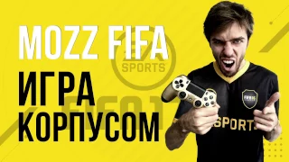FIFA 17: Борьба. Игра корпусом
