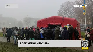 Героизм волонтеров во время оккупации Херсона. Детали