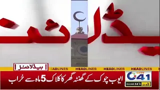 7am News Headlines | 17 May 2024 | City 41