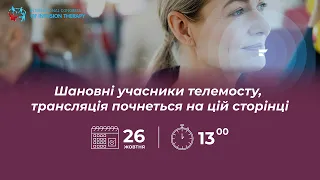 ІІ-й онлайн телеміст "Ведення пацієнта з астмою, ХОЗЛ. Лікування в стилі ІЗІ"