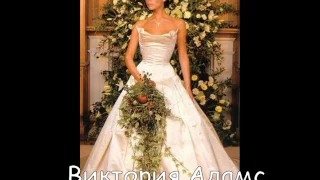 Свадебные платья знаменитостей. Подборка самых красивых платьев