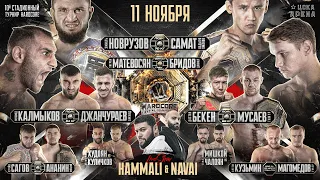 Самат VS Эмиль. Калмыков VS Нохчо. Бридов VS Матевосян – ФИНАЛ. Немков на Хардкоре. Золотой VS Бекен