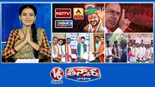 Congress-Survey Reports | KCR-20 Congress MLA's  | Gaddam Vamsi   -Singareni Workers | V6 Teenmaar