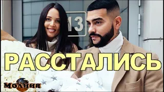 Тимати и Анастасия Решетова расстались