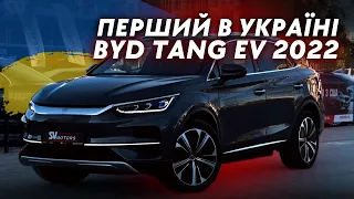 BYD TANG 4WD 2022 - Вартий своїх коштів? Огляд нових функцій