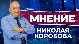 Николай Коробов объяснил, почему не может любить Андрея Бочарова