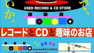 tototo RECORDS - Osaka Tenmangu, Minamimorimachi [RECORD STORE FILE#1]