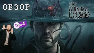 Обзор игры The Sinking City - Шерлок Холмс и секрет Лавкрафта